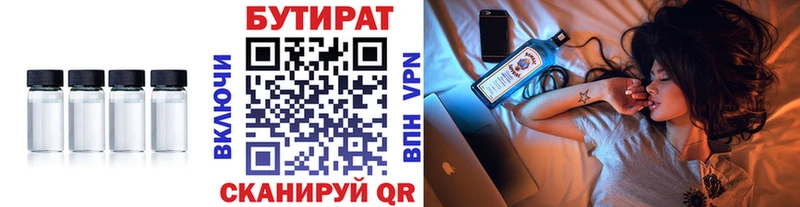 БУТИРАТ BDO  Купить закладки  Курлово 