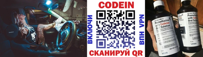 Кодеин Purple Drank  Купить где  Курлово 