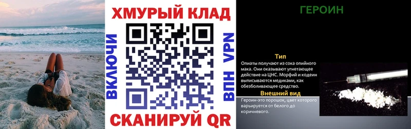 Купить  Курлово  ГЕРОИН афганец 