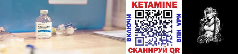 КЕТАМИН ketamine  Купить где  Курлово 